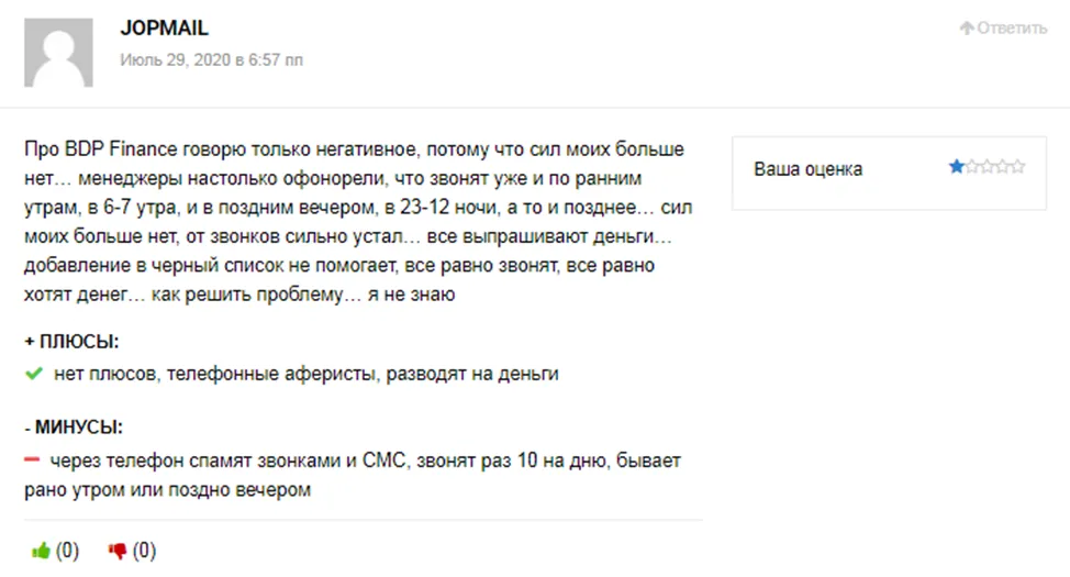bdpfinance отзывы bdpfinance отзывы