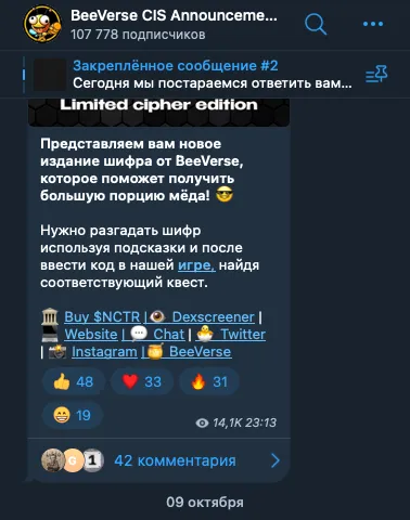 bee verse bot bee verse bot