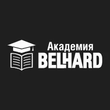 Belhard Academy — отзывы и рейтинг