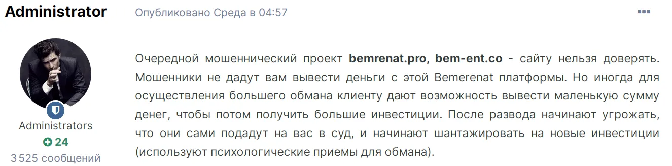 bemrenat