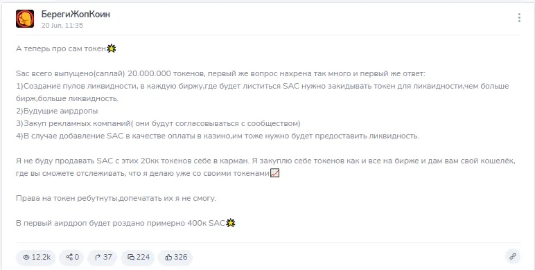 SAC coin SAC coin