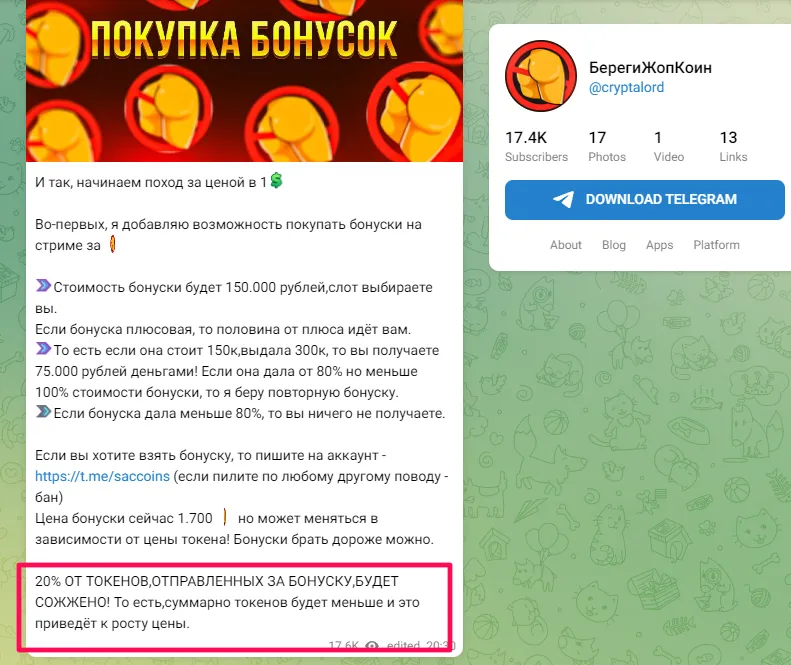 SAC крипта SAC крипта