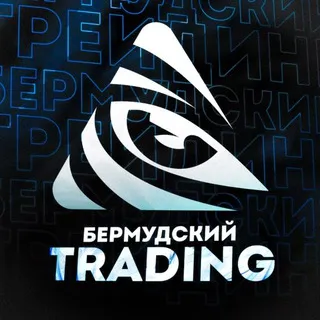 Bermudskij-trading — отзывы и рейтинг