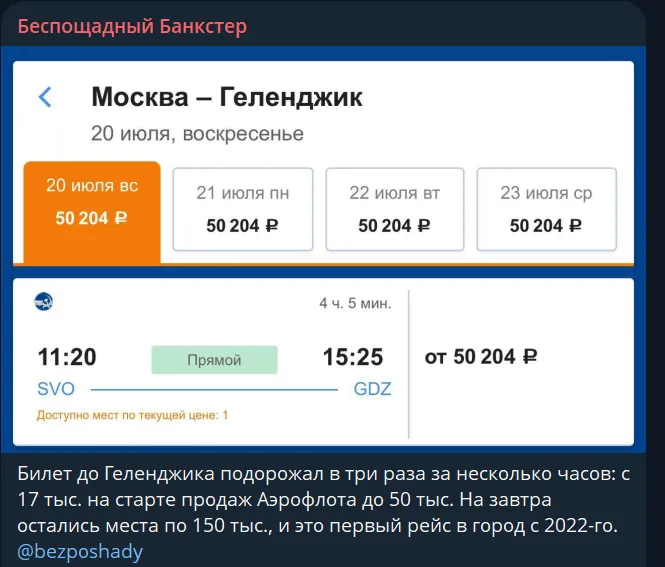 беспощадный банкстер беспощадный банкстер