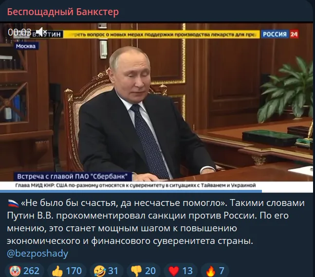 беспощадный банкстер телеграм беспощадный банкстер телеграм