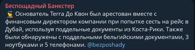 беспощадный банкстер телеграмм канал беспощадный банкстер телеграмм канал