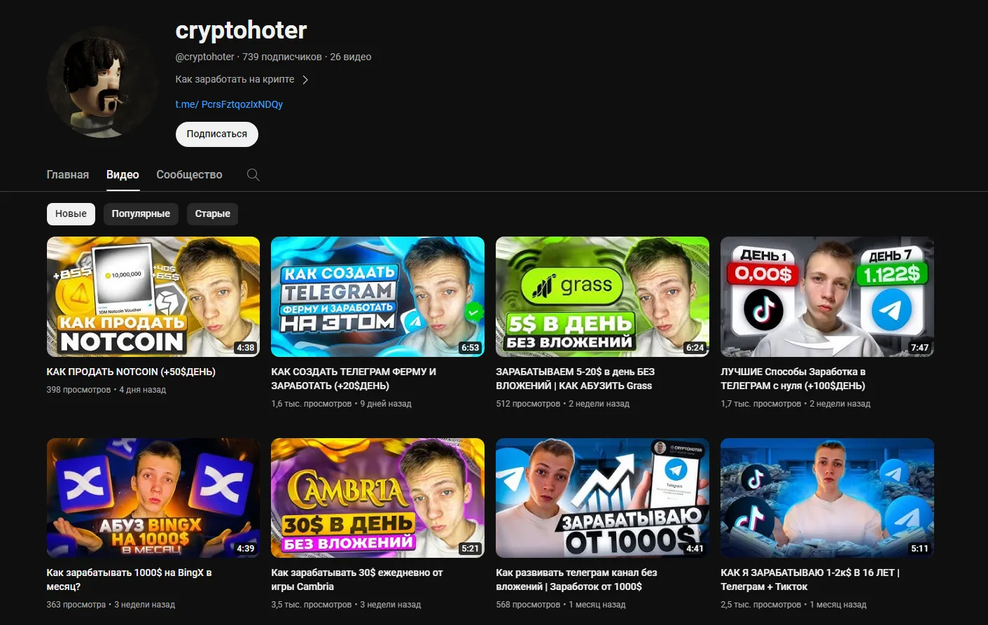 проект cryptohoter проект cryptohoter