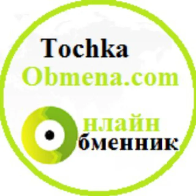 Точка Обмена — отзывы и рейтинг