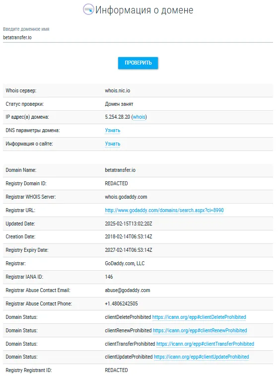 beta transfer отзывы