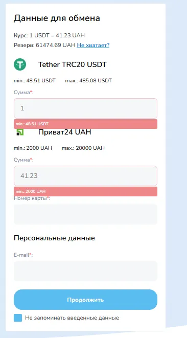 бетатрансфер