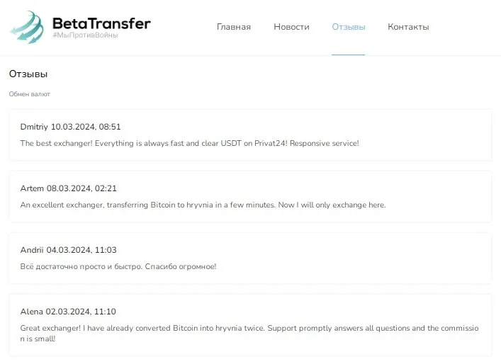 betatransfer io отзывы betatransfer io отзывы