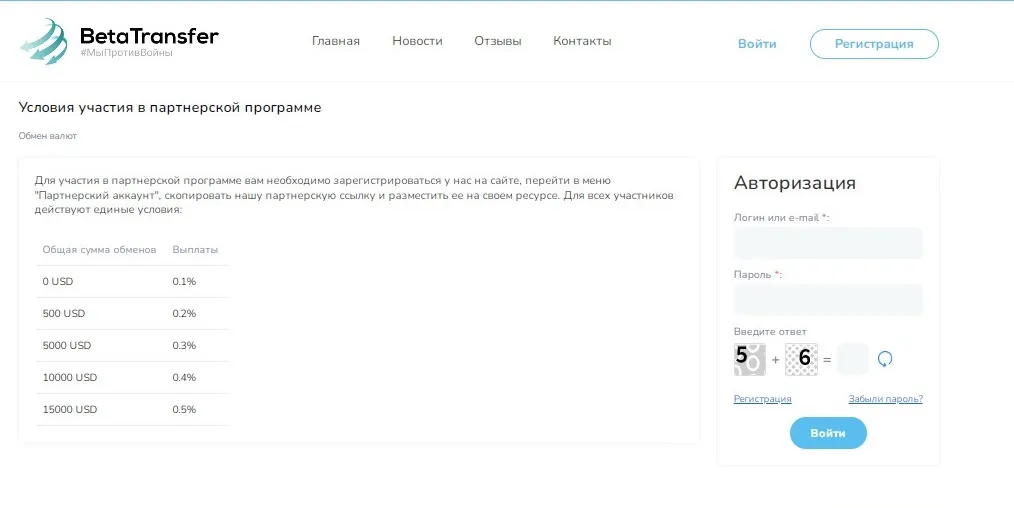 betatransfer net betatransfer net