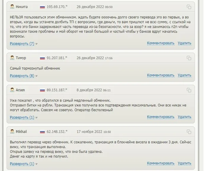 бетатрансфер обменник бетатрансфер обменник