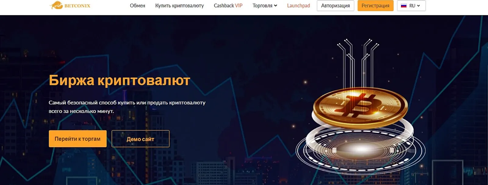 betconix betconix