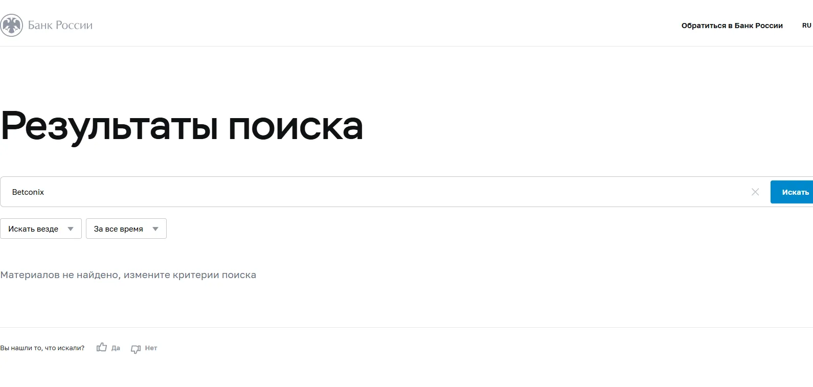 betconix биржа betconix биржа