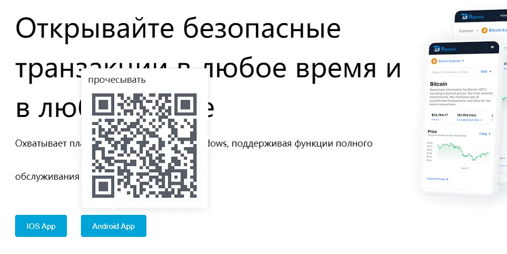 bgcoin com отзывы