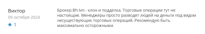 БХ Ивени