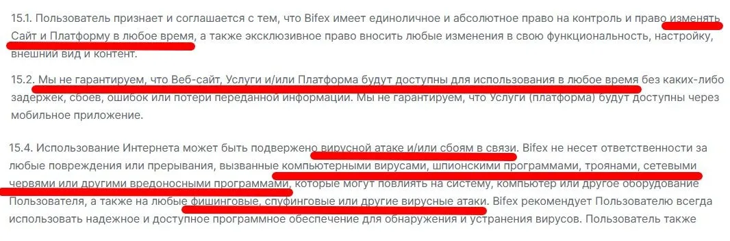 bifex отзывы