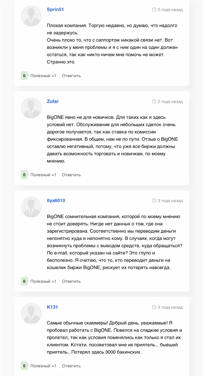 биг ван ком
