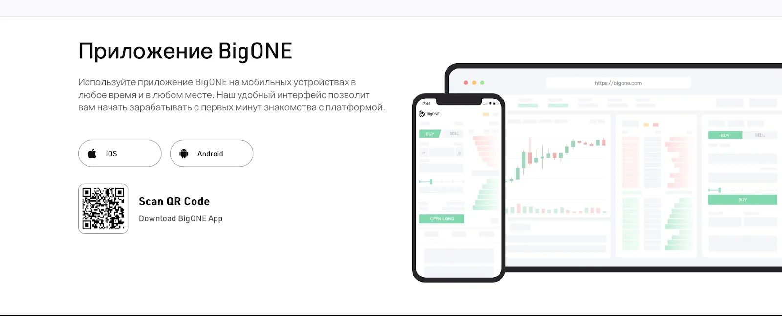 bigone биржа
