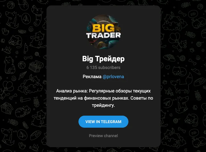 big trader отзывы big trader отзывы