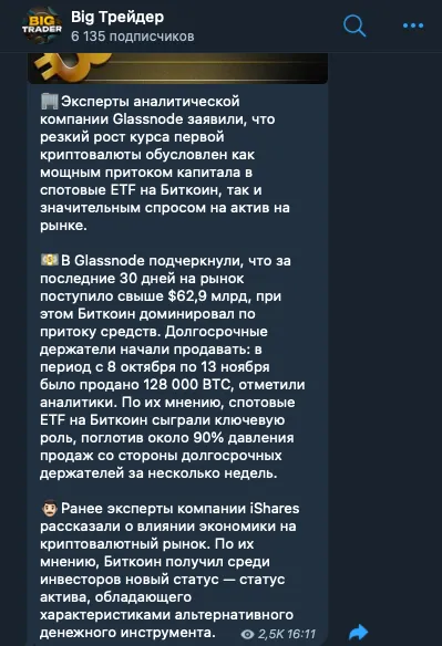 биг трейдер биг трейдер