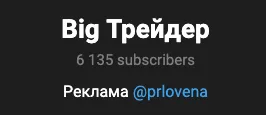 биг трейдер отзывы биг трейдер отзывы