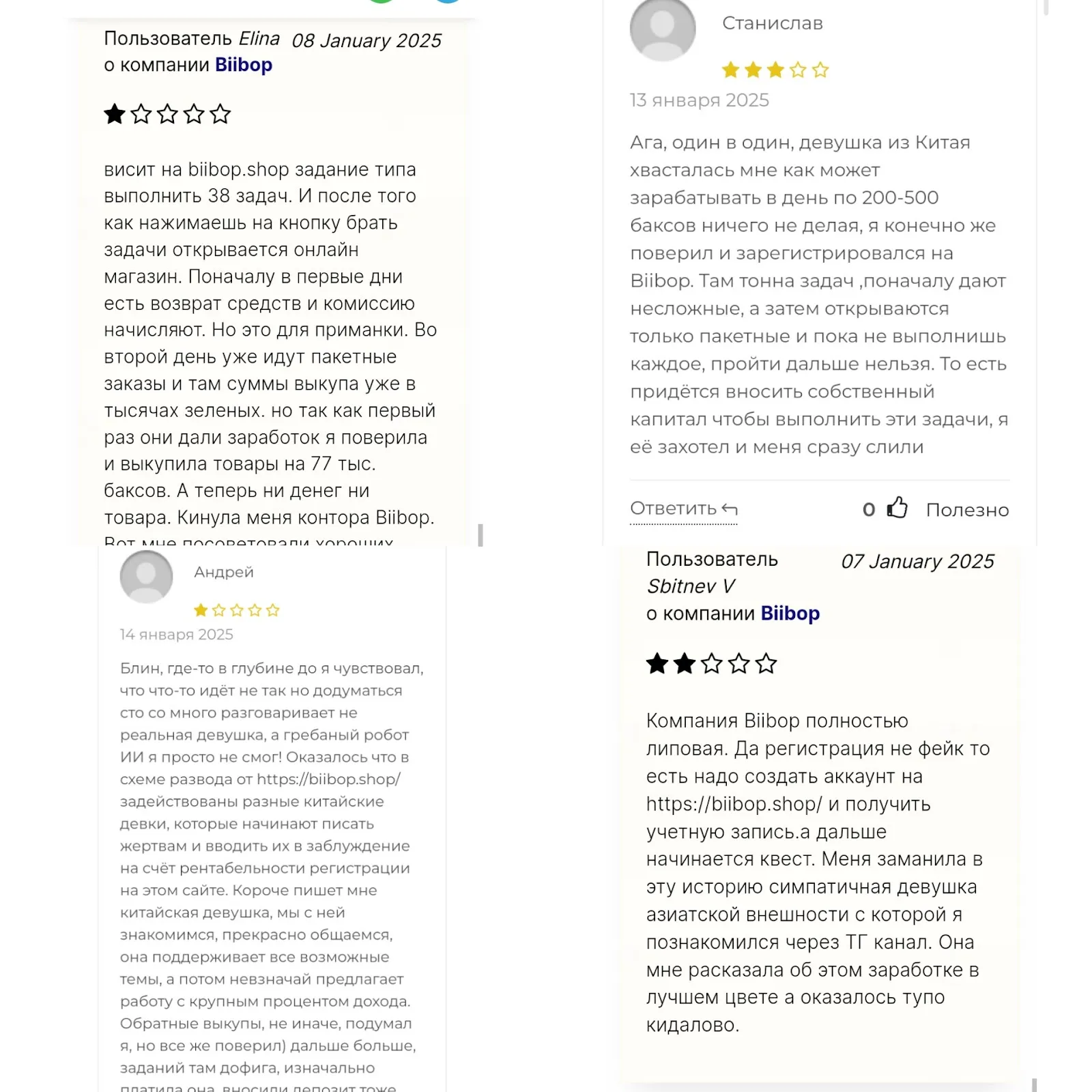 biibop отзывы biibop отзывы