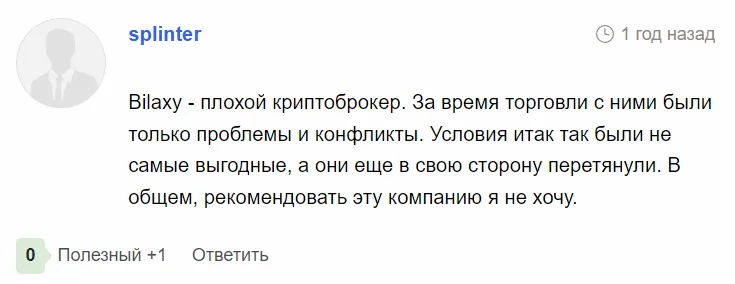 bilaxy биржа