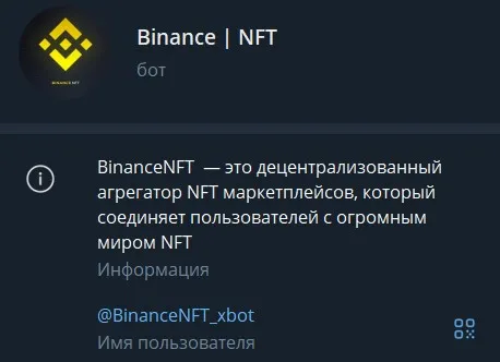 binance nft телеграм бот отзывы binance nft телеграм бот отзывы