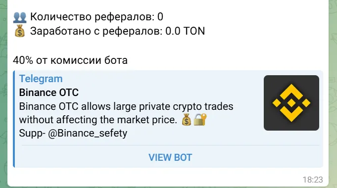бинанс отс отзывы