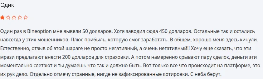 BineOption