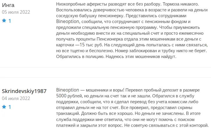 BineOption