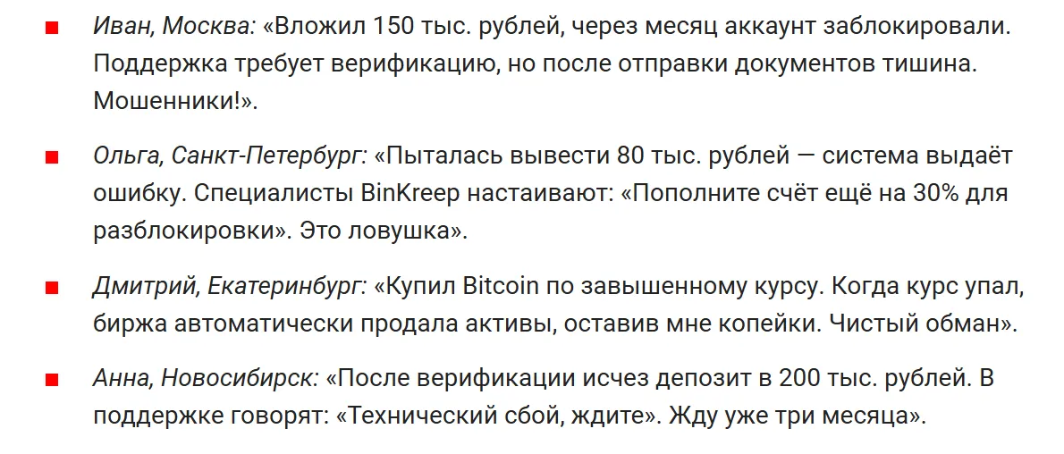 binkreep биржа binkreep биржа