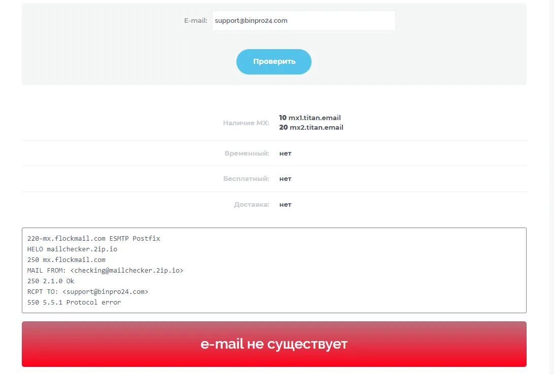 binpro24 com отзывы