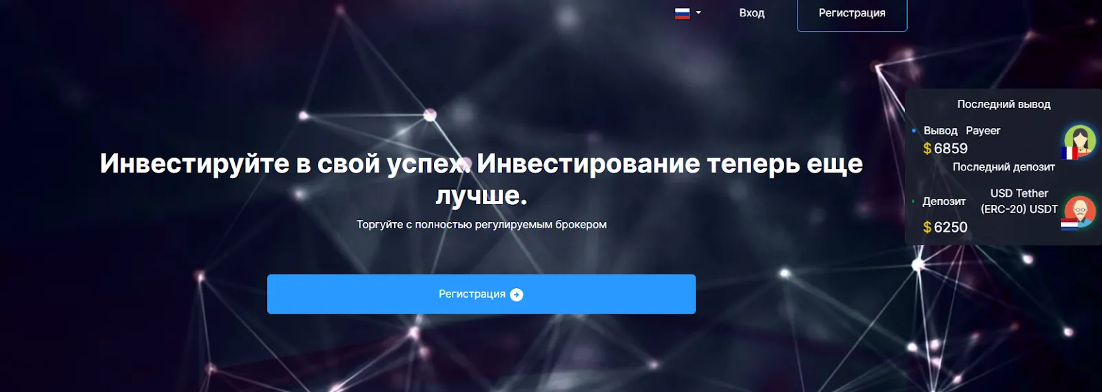 binpro24 отзывы