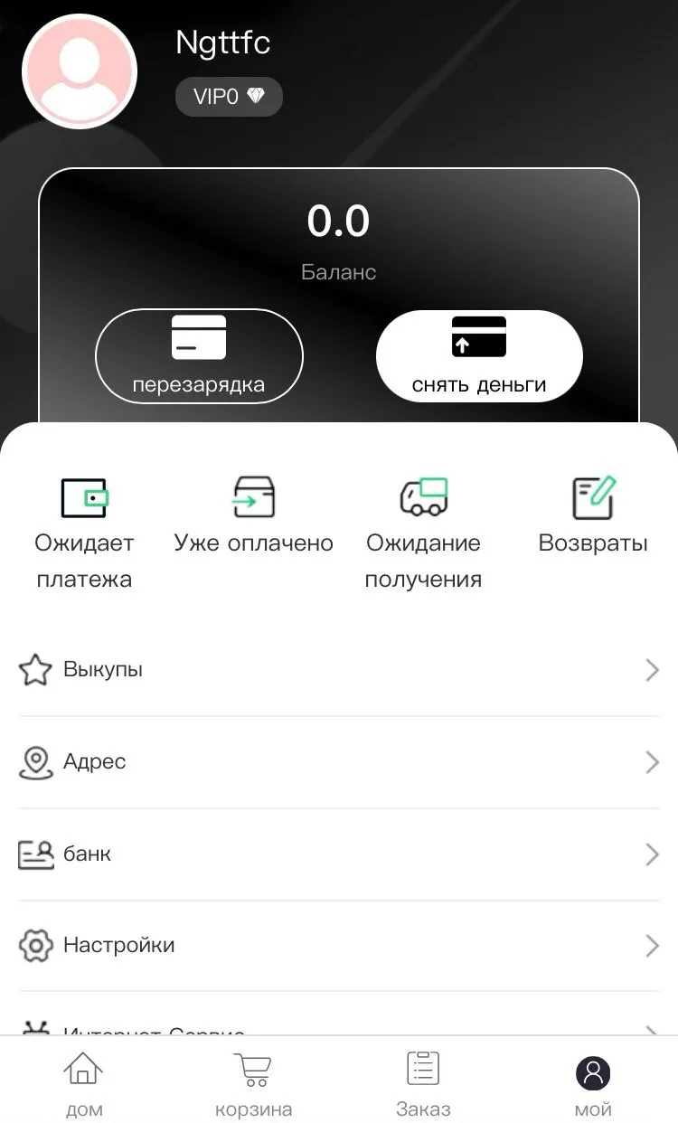 биозонс