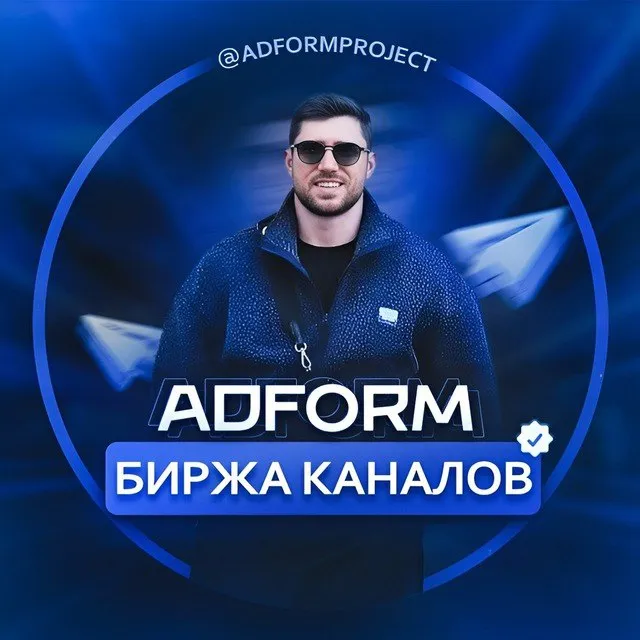 Биржа Adform — отзывы и рейтинг