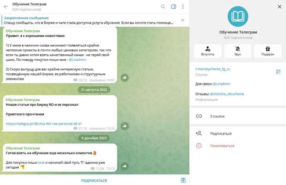 birzharo тг канал