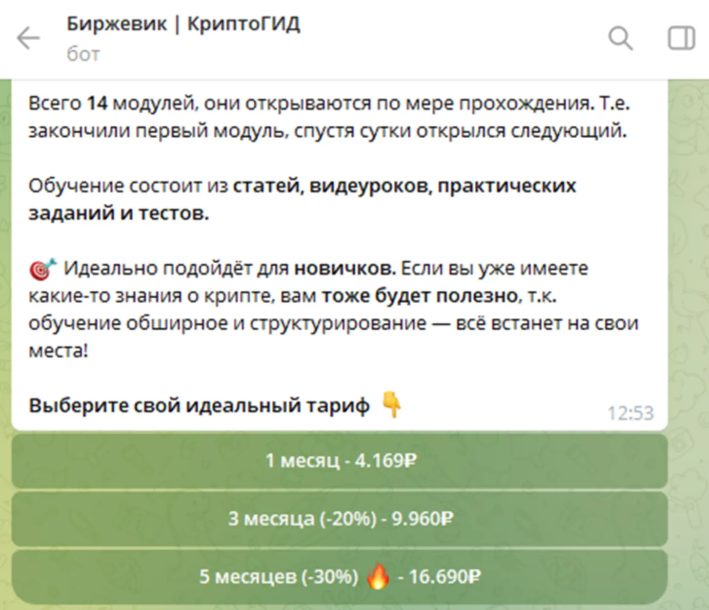 Биржевик Крипто Биржевик Крипто