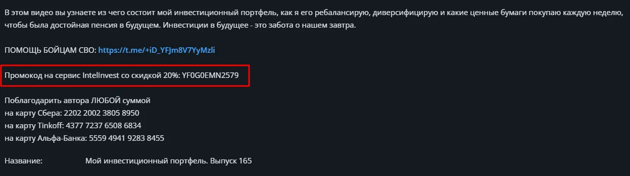 биржевой инвестор