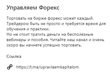 Биржевой клуб отзывы о проекте