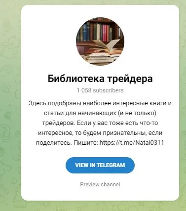 наш чат торгуем на форекс