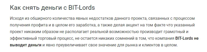 bit lords com