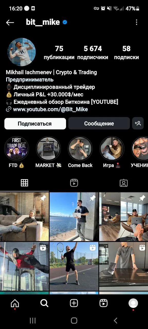 Инст Михаил Ячменев отзывы Инст Михаил Ячменев отзывы