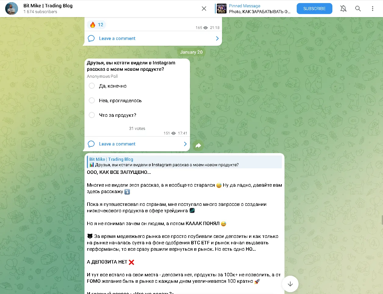битмайк битмайк
