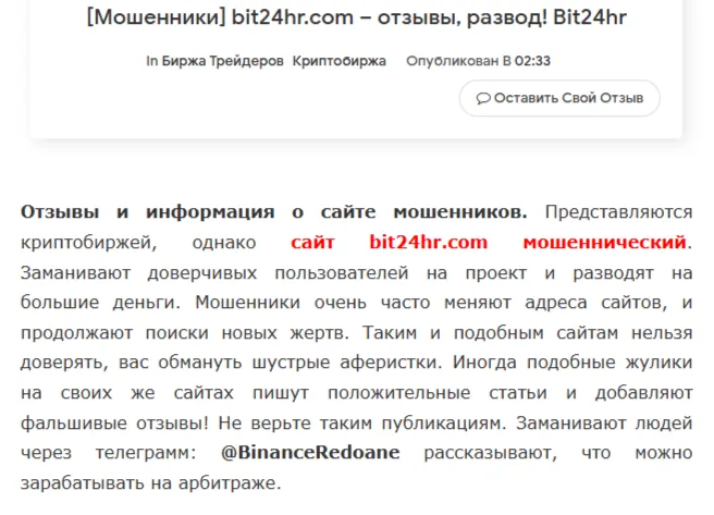 bit24hr com биржа bit24hr com биржа