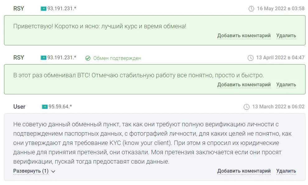 Отзывы о проекте Bit2Cash