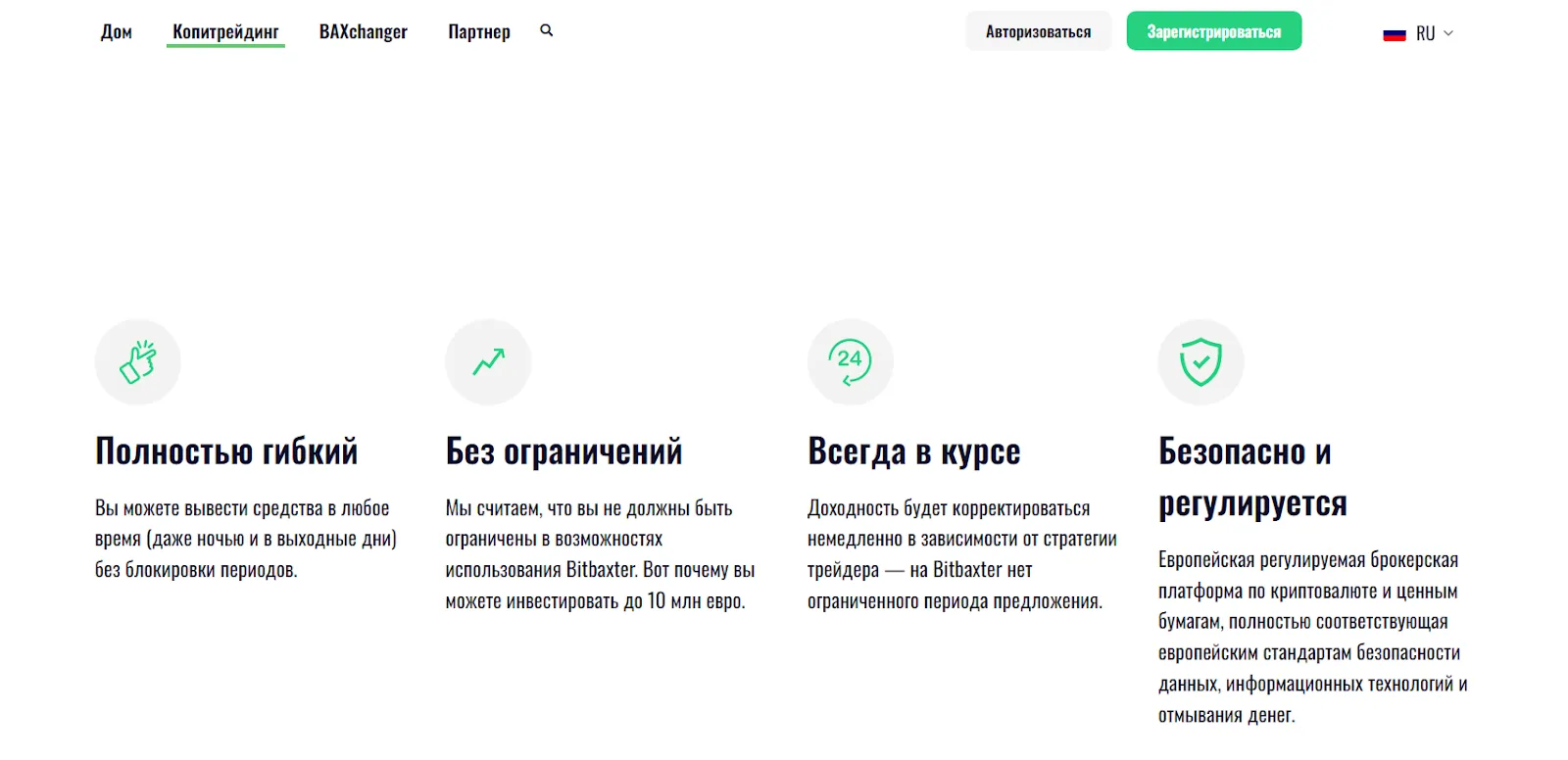 Битбакстер Битбакстер