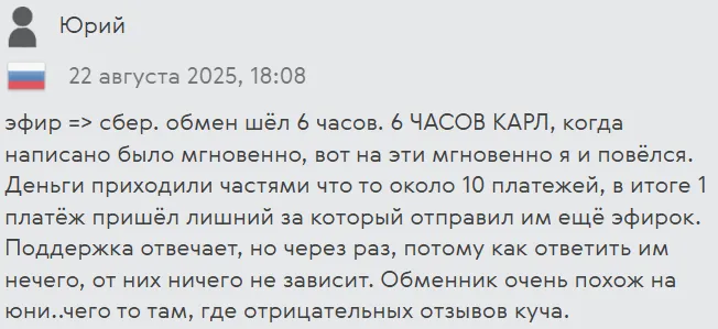 битбай обменник